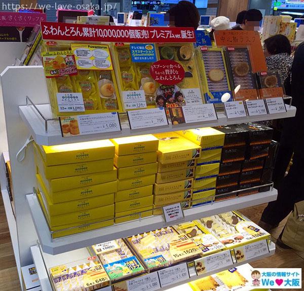 新大阪お土産
