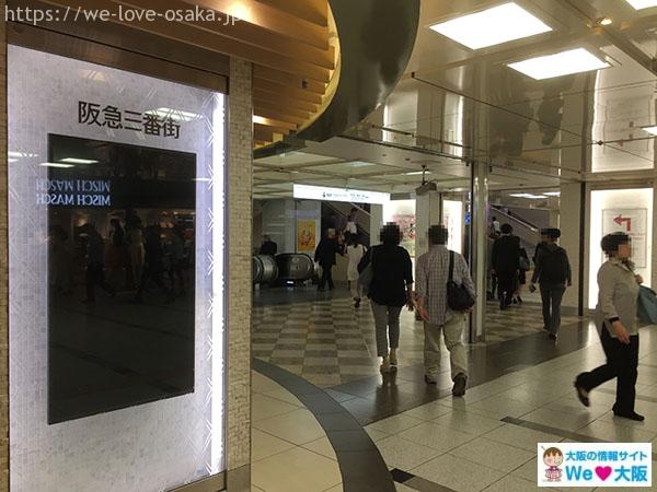 阪急三番街