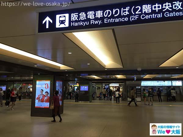 大阪駅から地下で梅田へ⑫