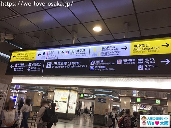JR大阪駅中央口②