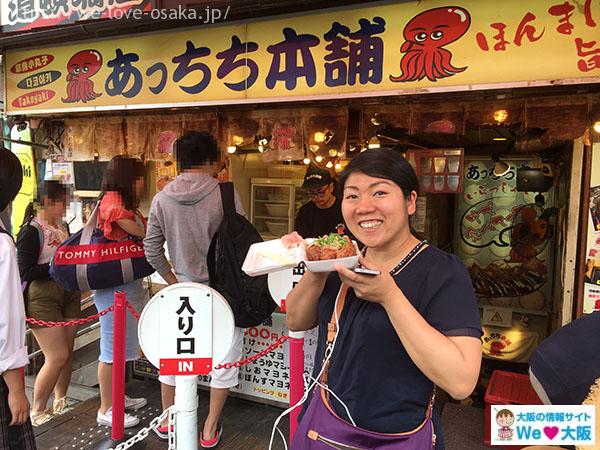 あっちち本舗 だんごたん