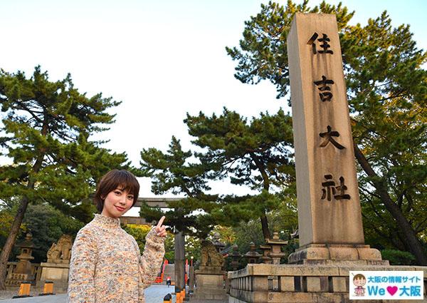 住吉大社