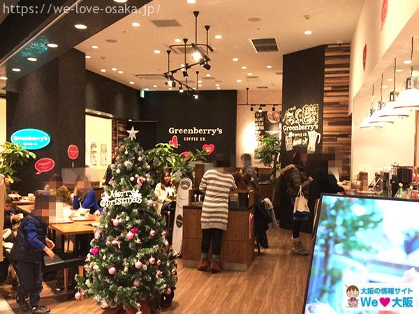 グリーンズベリーズコーヒー