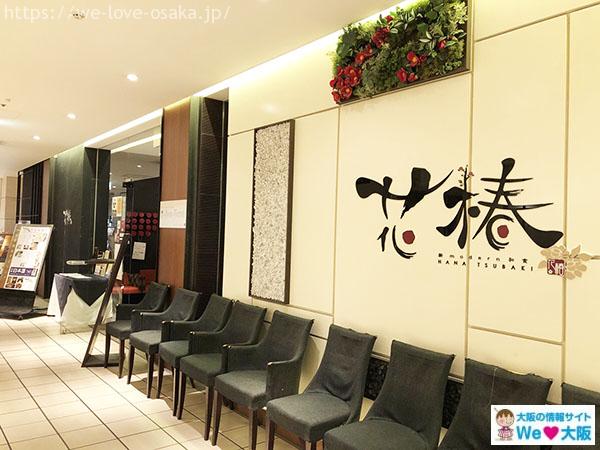 個室があるお店 大阪駅 梅田周辺でディナーを楽しむおすすめの個室特集8選 Welove大阪 大阪のグルメ イベント 観光 お土産情報サイト