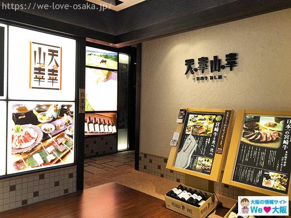 個室があるお店 大阪駅 梅田周辺でディナーを楽しむおすすめの個室特集 Welove大阪 大阪のグルメ イベント 観光 お土産情報サイト