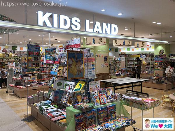 なんば駅周辺の本屋 個性豊かな書店を紹介9選 Welove大阪 大阪のグルメ イベント 観光 お土産情報サイト