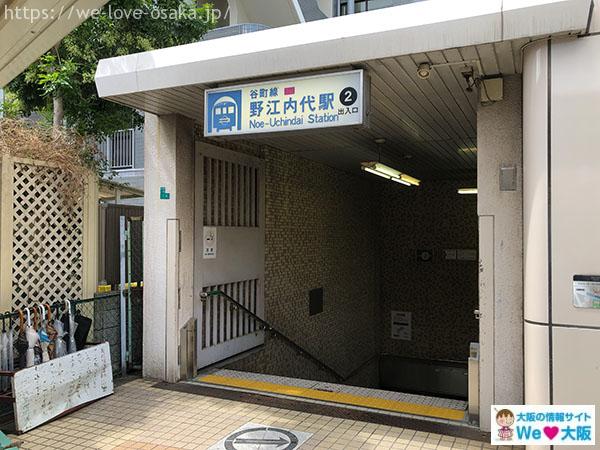 野江内代 駅