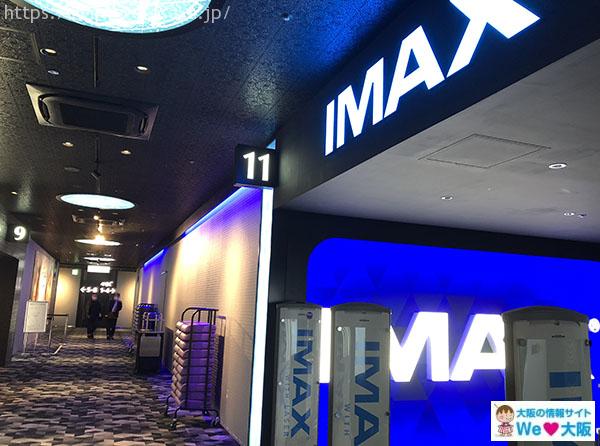 109シネマズ IMAX