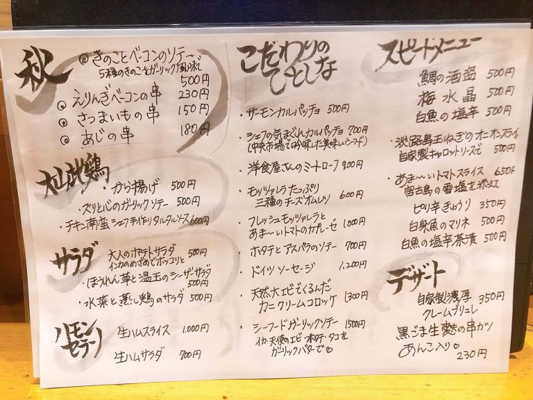 【心斎橋グルメ】デートや女子会、接待などにも使えるディナー厳選10選 Welove大阪・大阪のグルメ、イベント