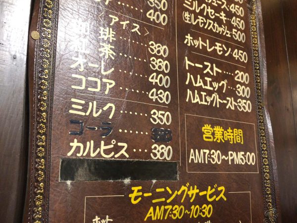 大阪純喫茶】レトロでノスタルジックなおすすめ喫茶店12選 –Welove大阪