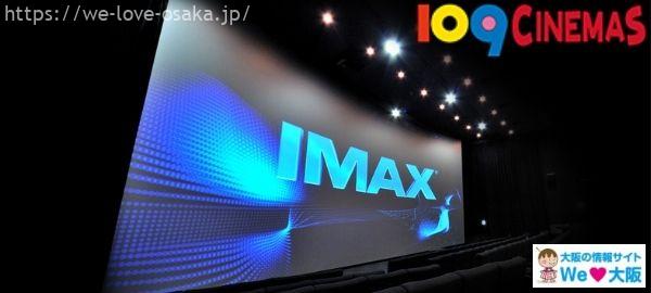 大阪の映画館10選