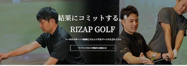 大阪シミュレーションゴルフライザップゴルフ