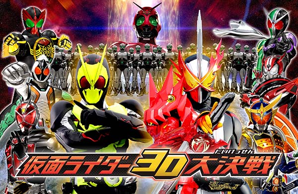 仮面ライダー3D大決戦