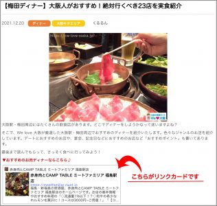 リンクカード