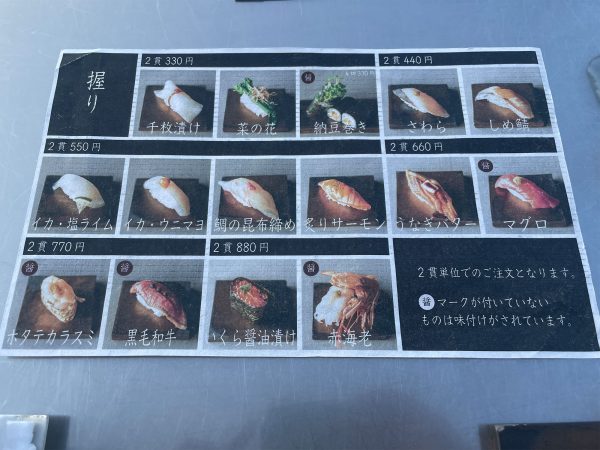 大阪北浜レストランTOSAメニュー02