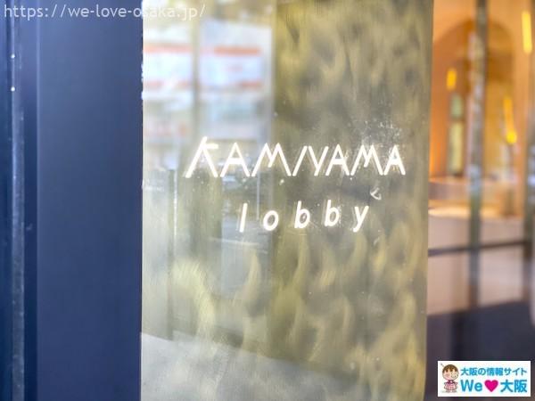 KAMIYAMA_lobby