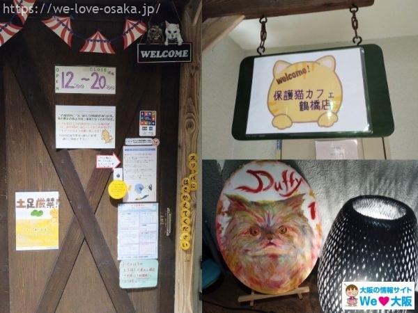 鶴橋猫カフェ　入口