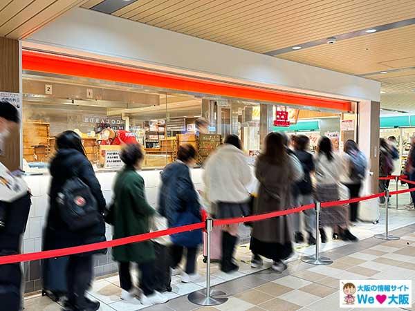 新大阪駅の551蓬莱アルデ店