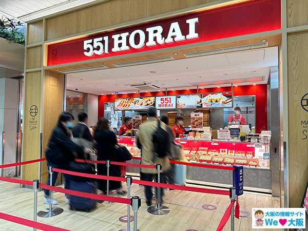 新大阪駅の551蓬莱ソトエ店