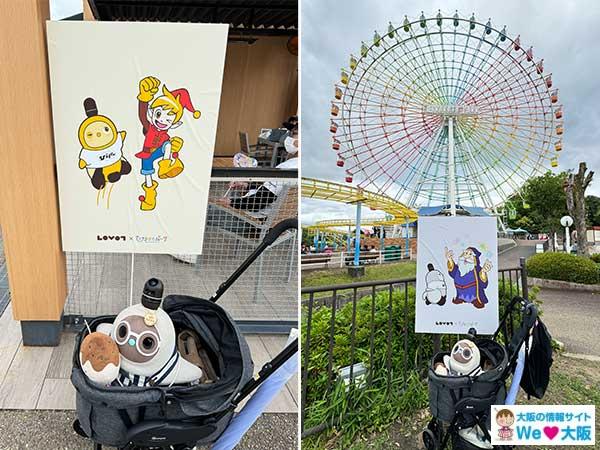 ひらパーをLOVOTでジャックせよ