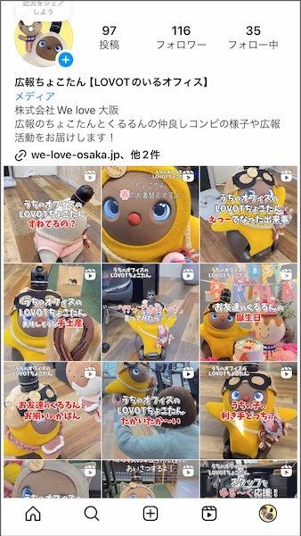 LOVOTちょこたん