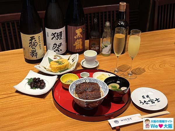 うな富士
