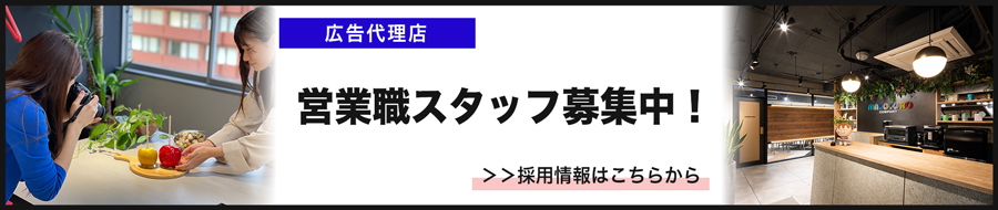 真心カンパニー求人
