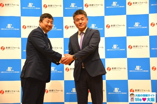 創建記者発表