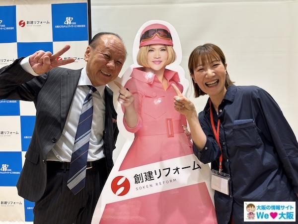 創建記者発表