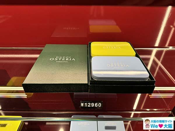 グッチジャルディーノ