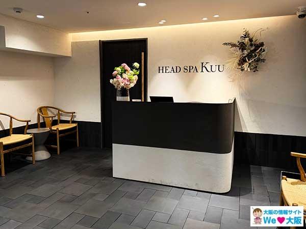 ヘッドスパ空心斎橋店